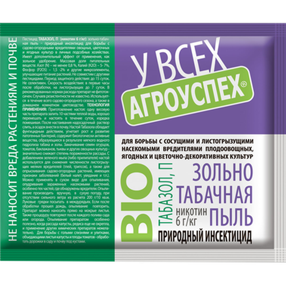 Средство защиты "Табазол", от вредителей, 200 мг