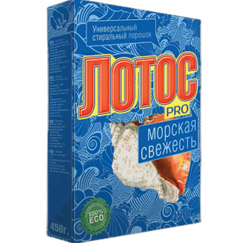 Порошок стиральный "Лотос", Морская свежесть, 450 г