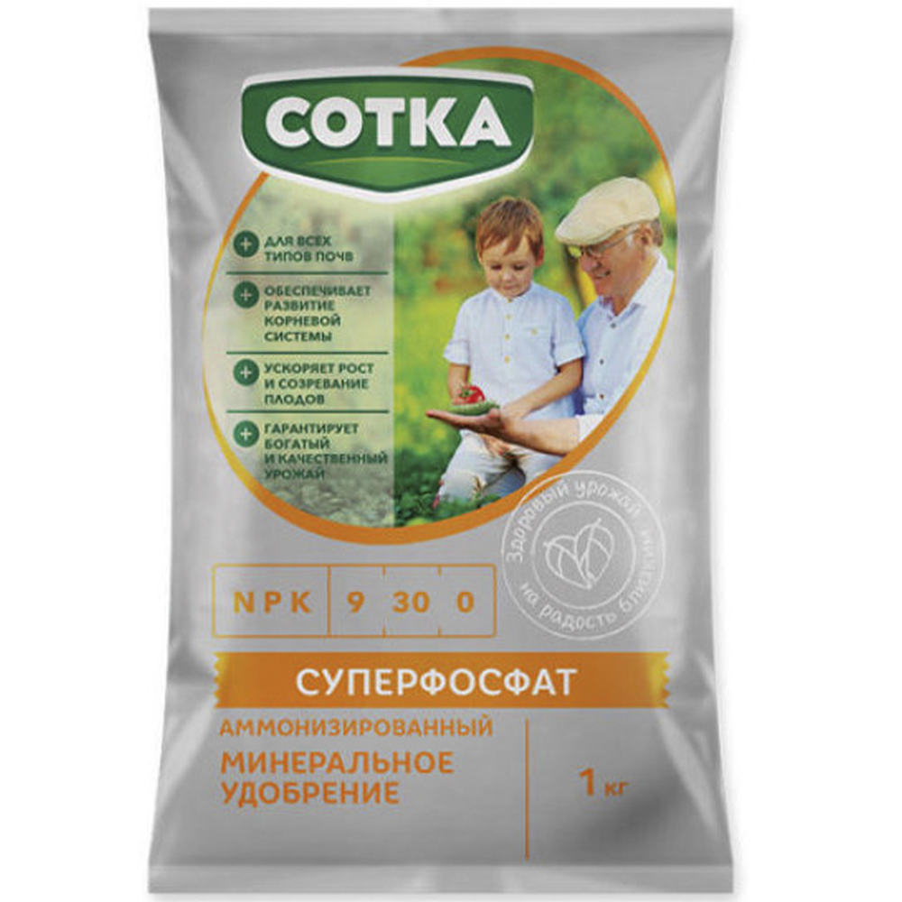 Удобрение "Сотка", суперфосфат, 1 кг