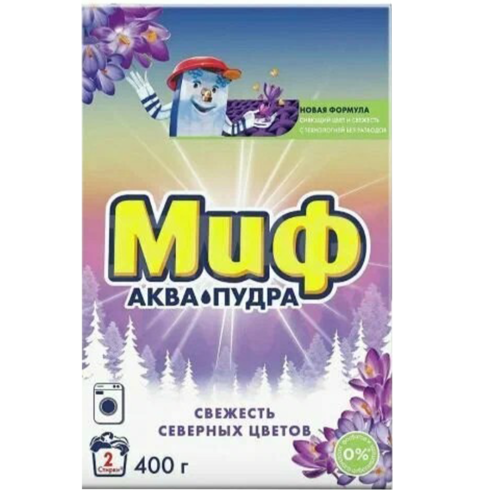 Порошок стиральный "Миф", Свежесть северных цветов, 400 г