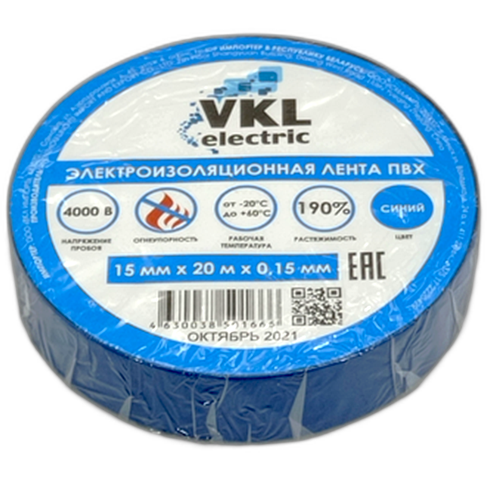 Изолента VKL, синий, 20 м