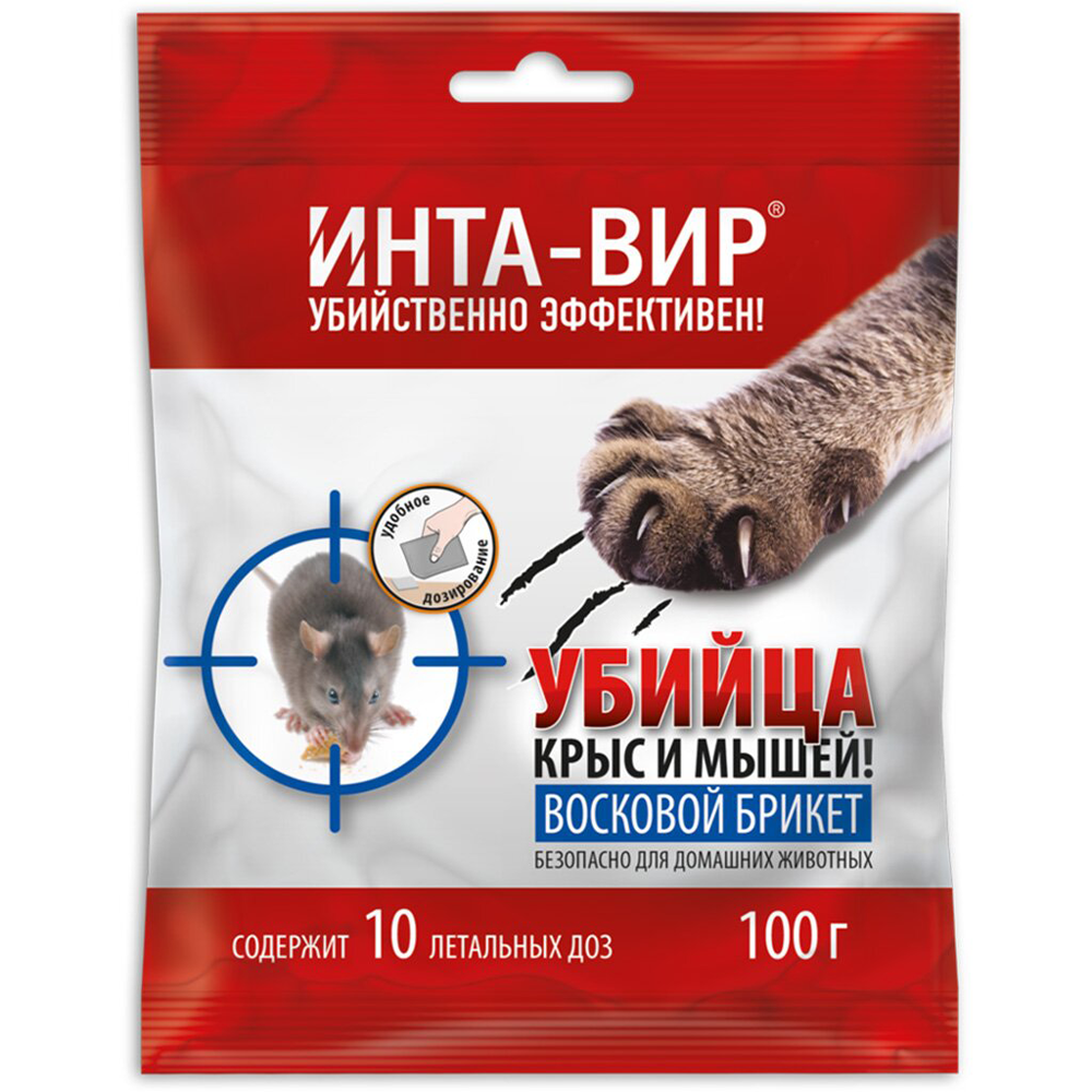 Средство "Инта-вир", от крыс и мышей, восковой брикет, 100 гр.