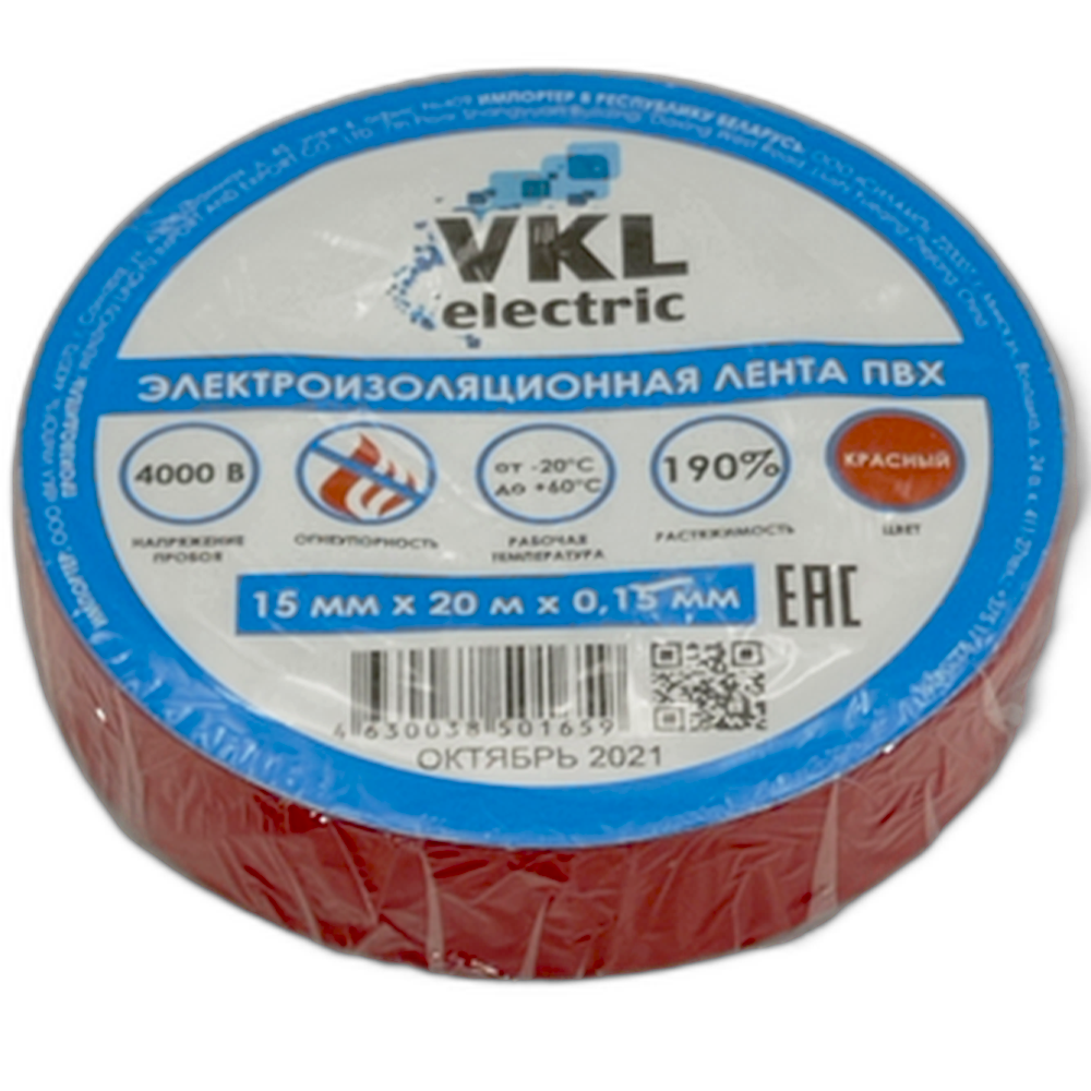 Изолента VKL, красный, 20 м