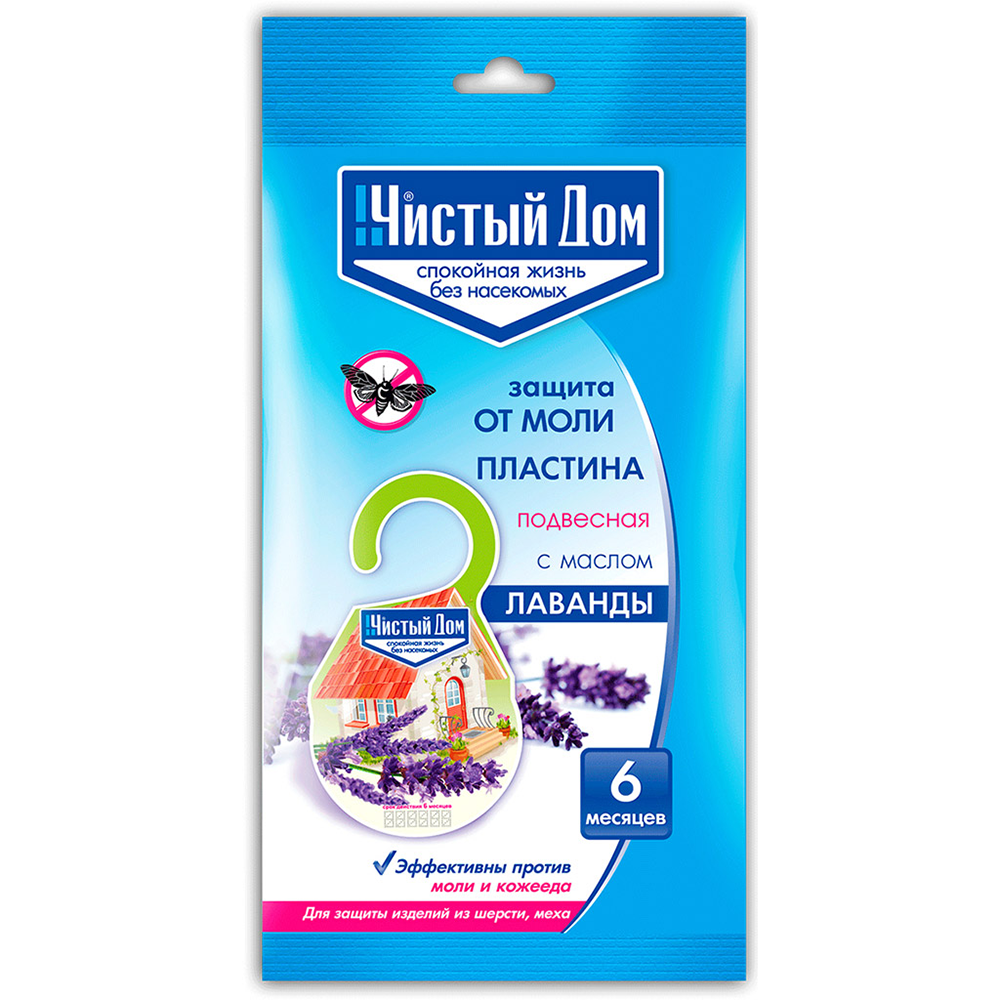 Пластина "Чистый дом", от моли, лаванда