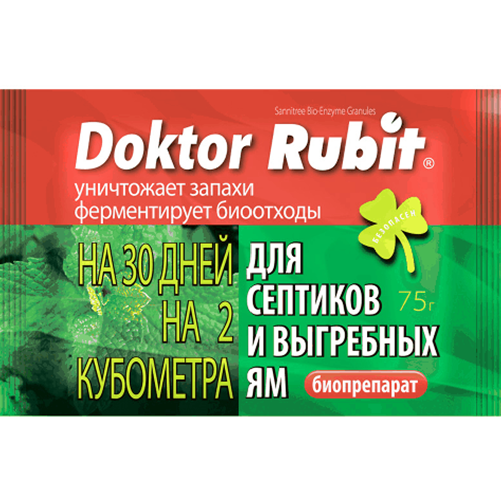 Биопрепарат "Доктор Рубит", для выгребных ям и септиков, 75 г