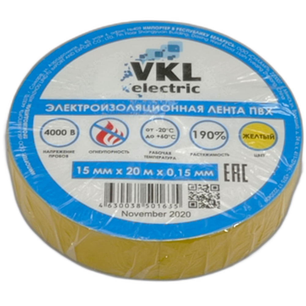 Изолента VKL, желтый, 20 м