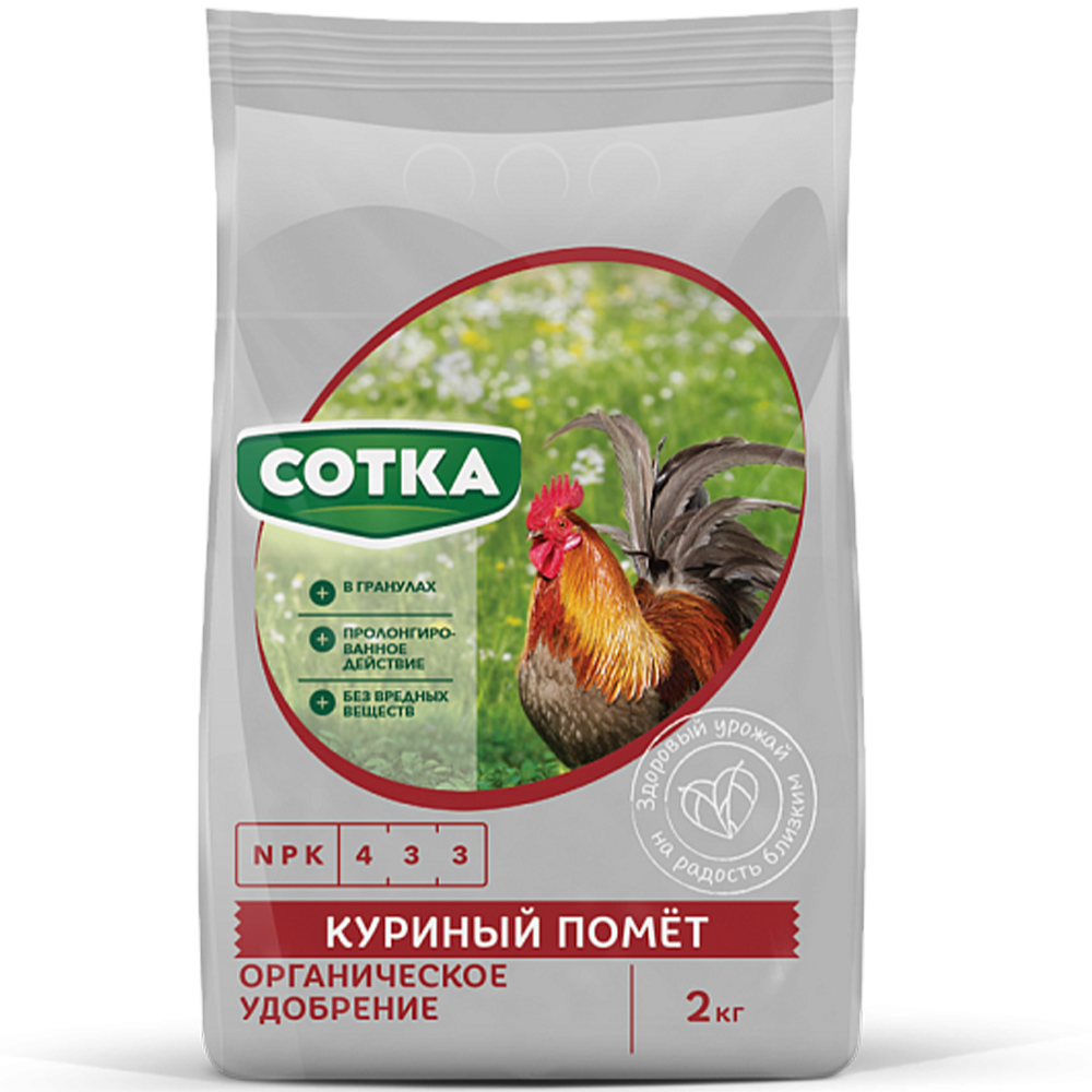 Удобрение" Сотка", Куриный помет, 2 кг