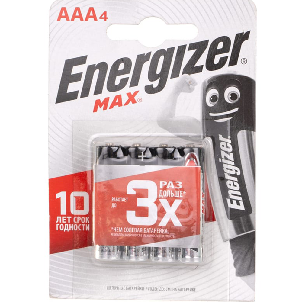 Батарейка "Energizer MAX", 3+1, LR03 BL4