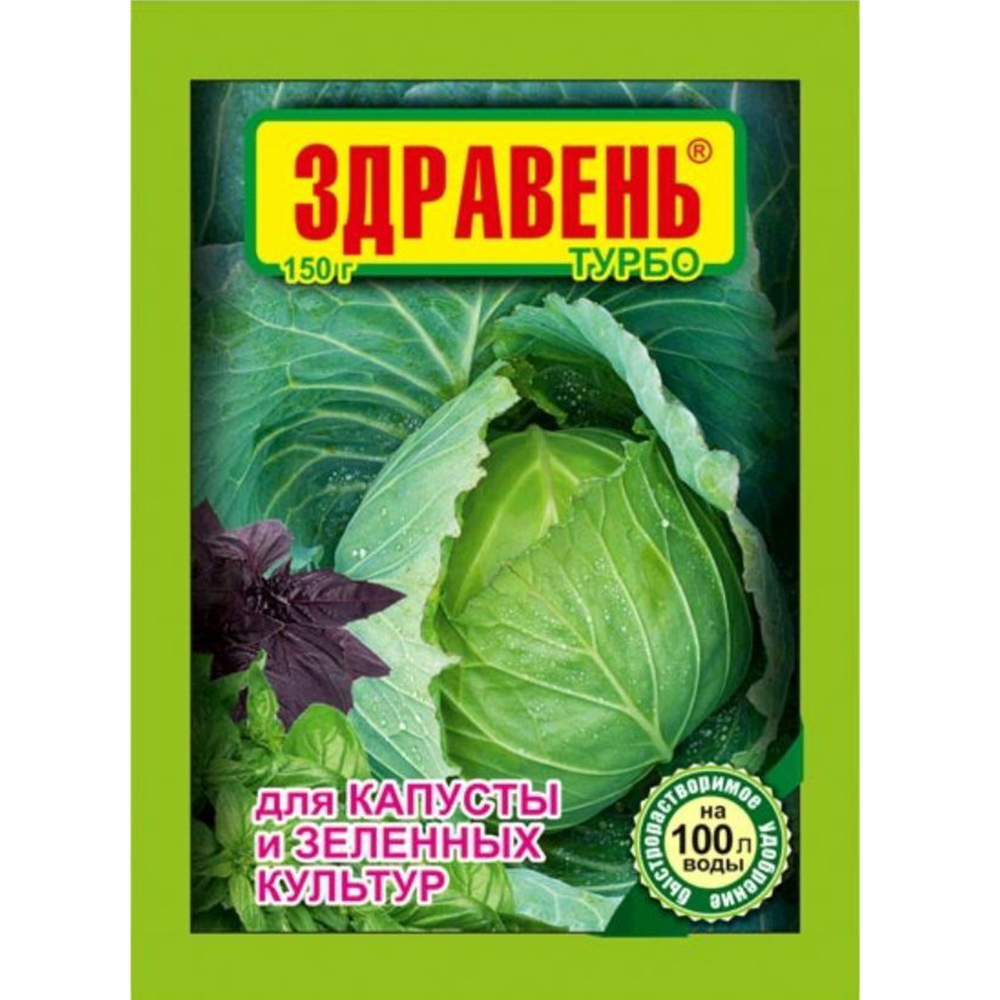 Удобрение "Здравень Турбо", для капусты, 150 г