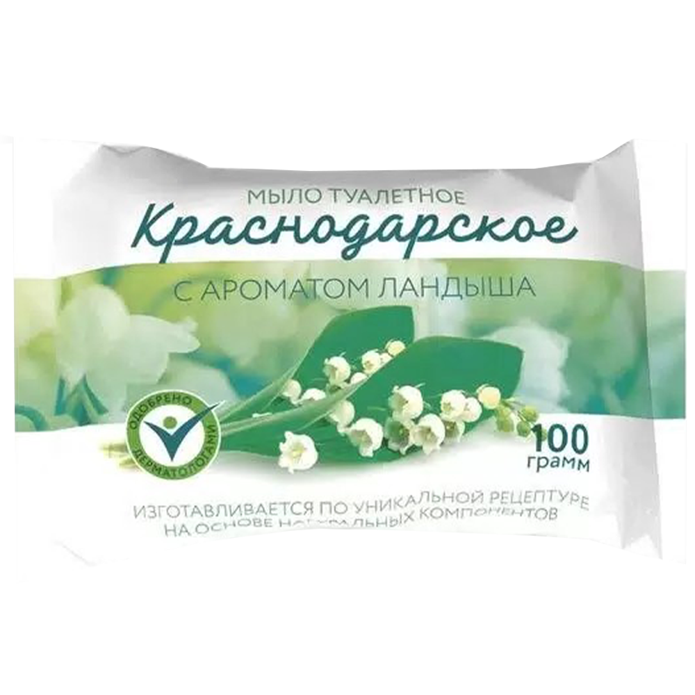 Мыло "Краснодарское", ландыш, 200 г