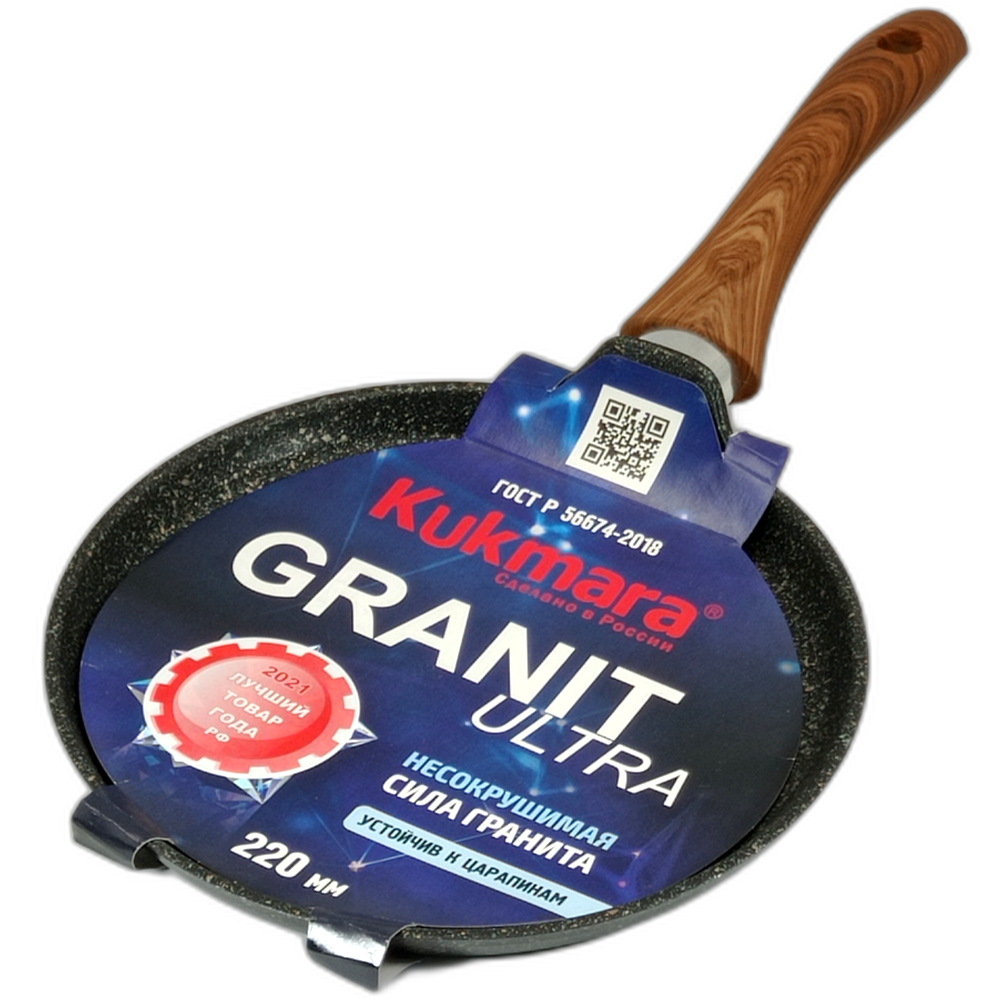 Сковорода Блинная "Кукмара", Granit ultra original, 220 мм, сбго220а