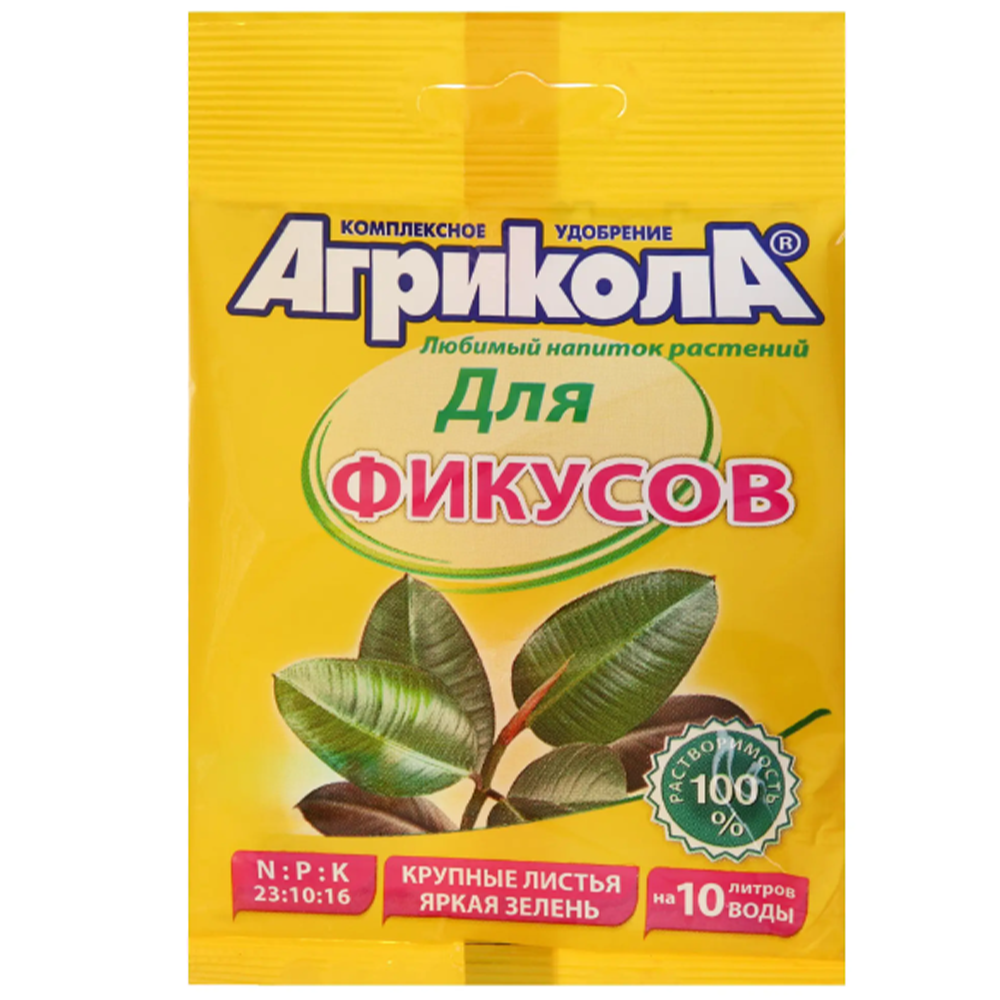 Удобрение "Агрикола", для фикусов, 20 г