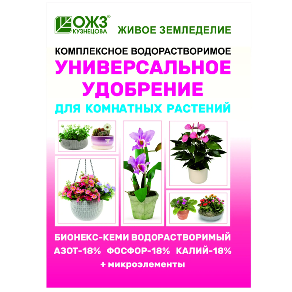 Удобрение "Бионекс-Кеми", для комнатных растений, 50 г