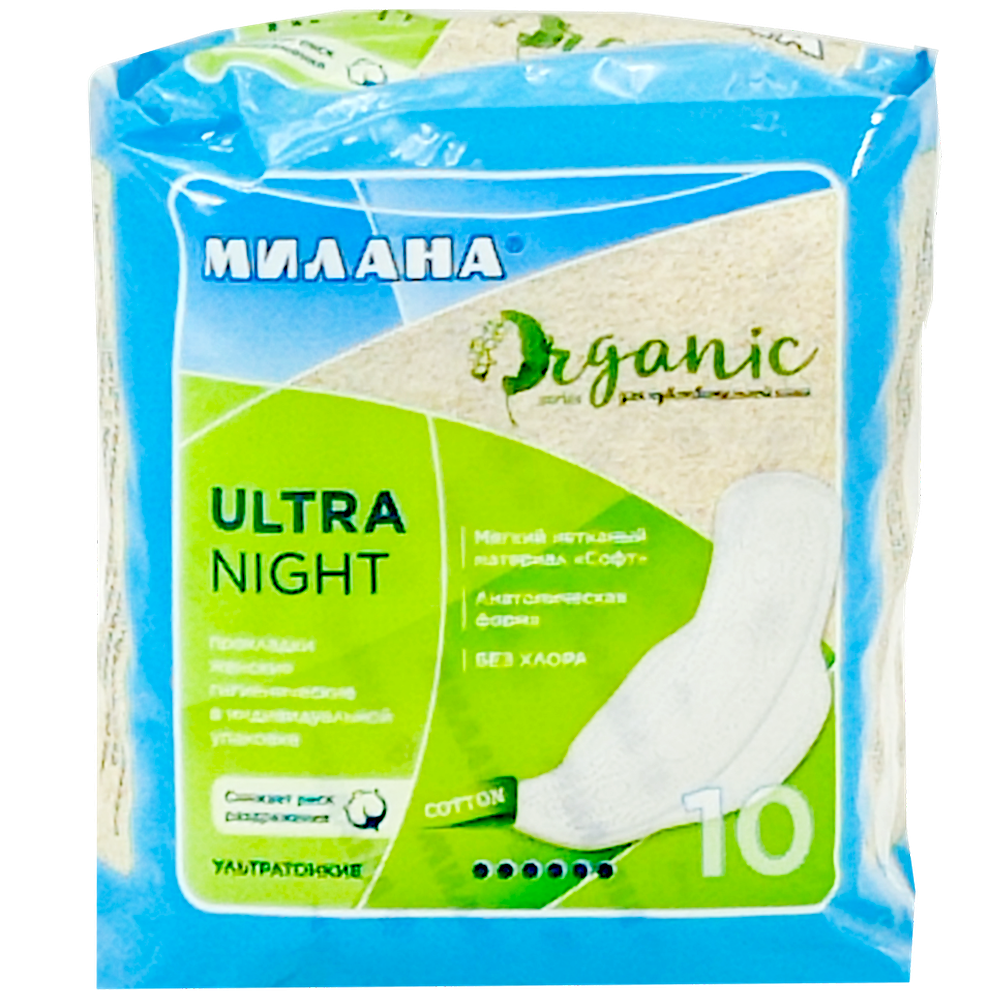 Прокладки гигиенические "Милана", organic, ultra light, 10 шт, 3033