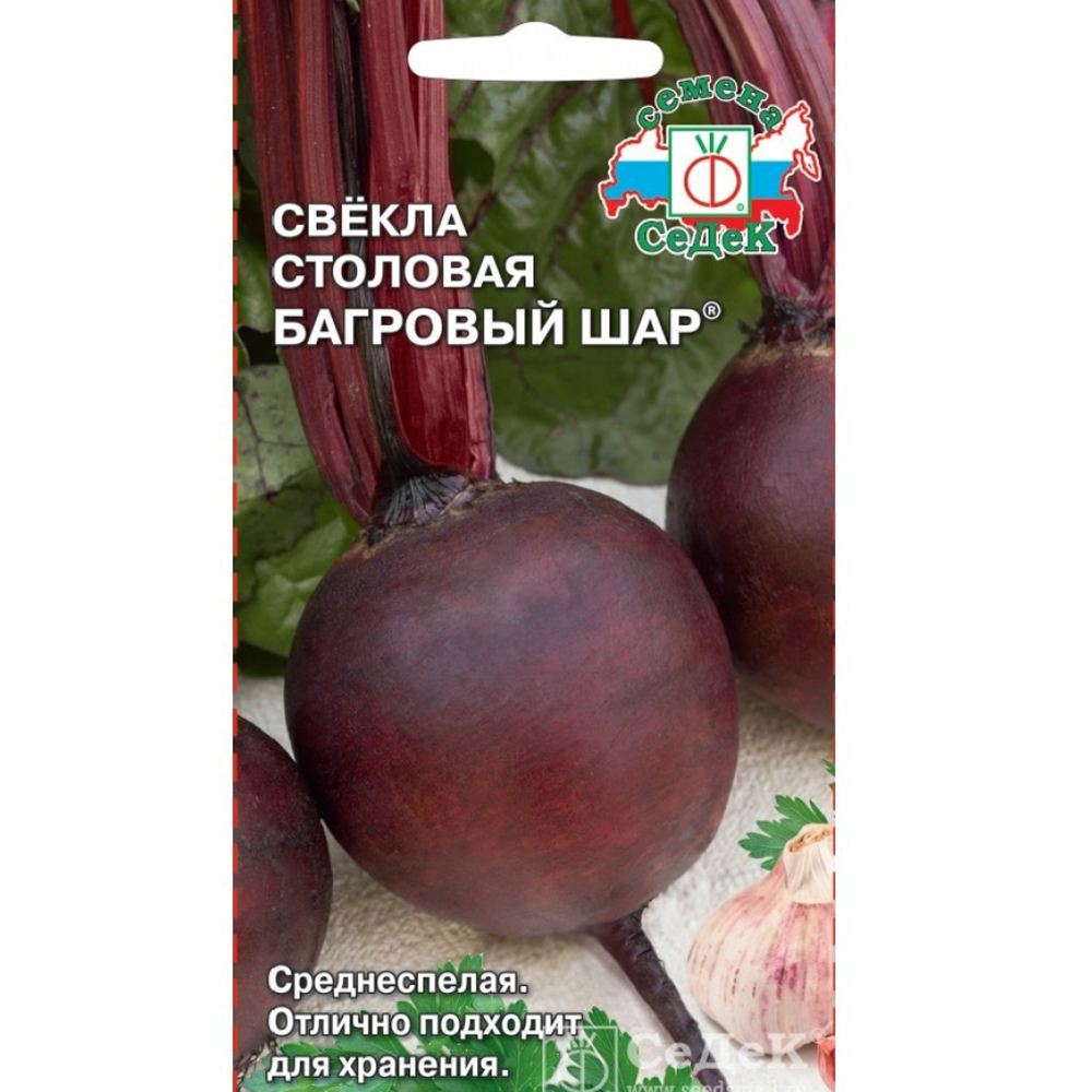 Свекла "Багровый Шар", Седек