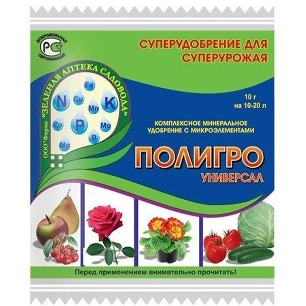 Удобрение "Полигро", универсал, ЗАС, 10 г