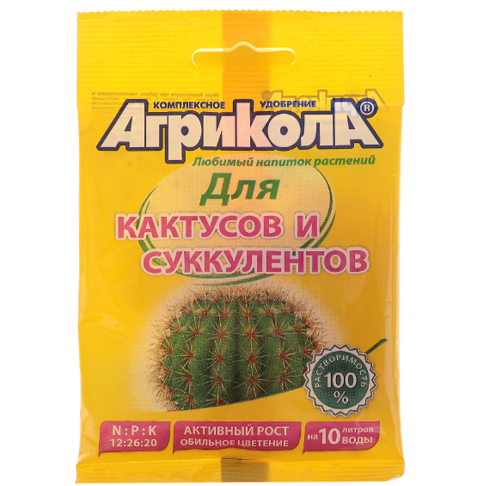 Удобрение "Агрикола", для кактуса, 20 г