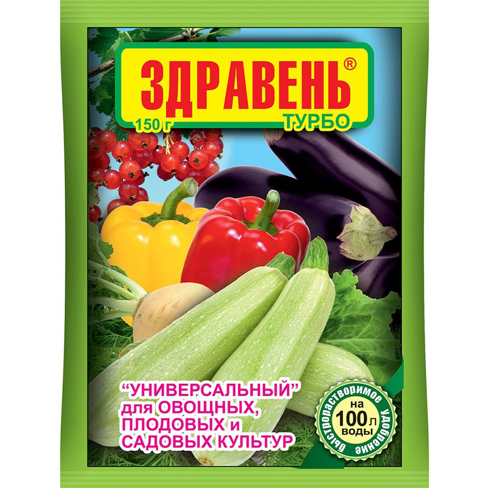 Удобрение "Здравень Турбо", универсал, 150 г