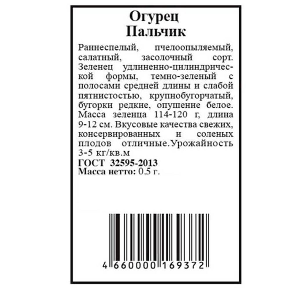 Огурец "Пальчик", Седек