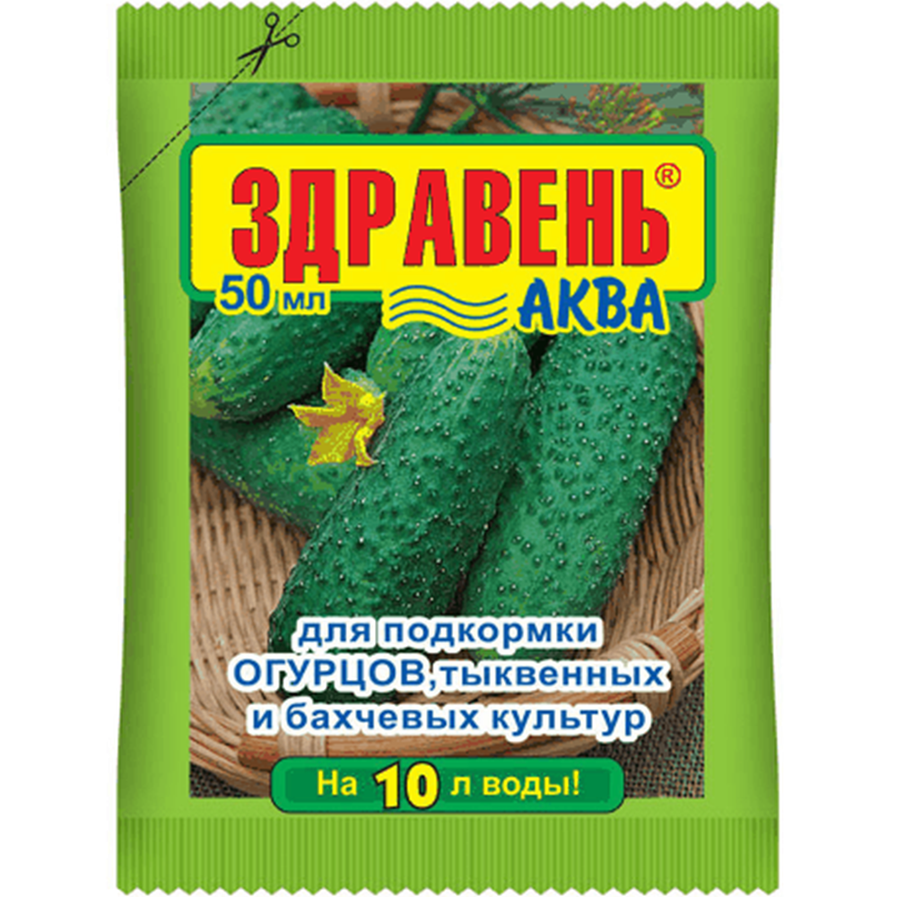 Удобрени "Здравень Аква", для огурцов, 50 мл