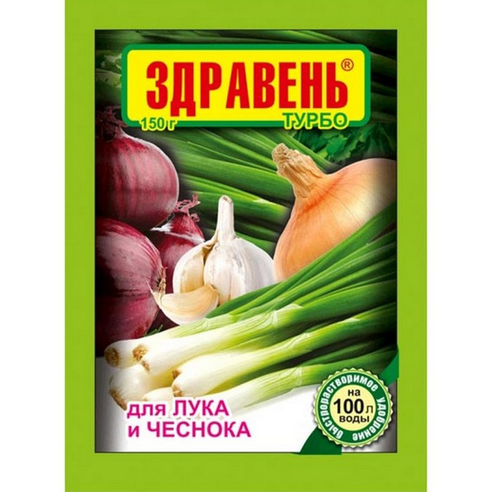 Удобрение "Здравень Турбо", для лука, 150 г