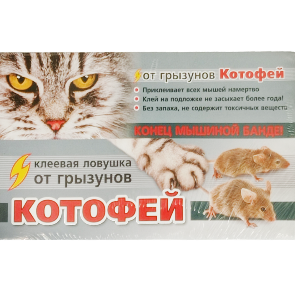 Средство "Котофей", от мышей клеевая ловушка