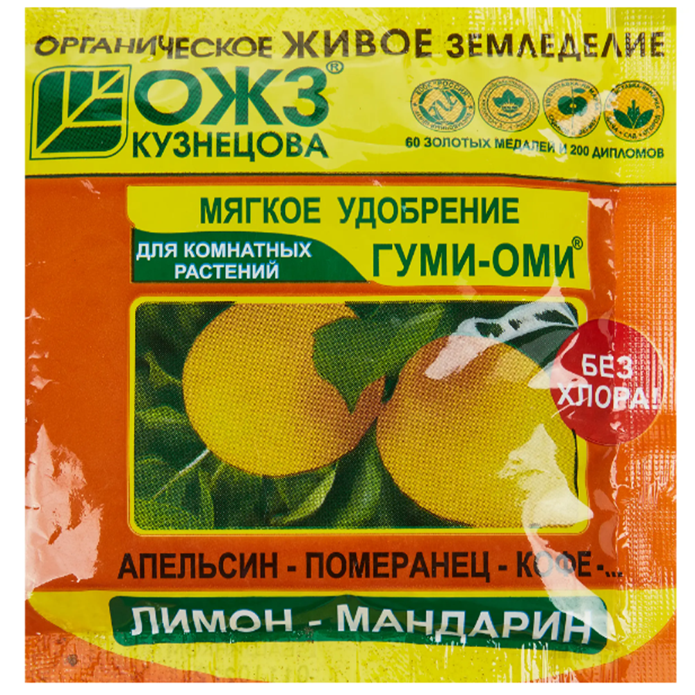 Мягкое удобрение "Гуми-Оми", лимон-мандарин, 50 г