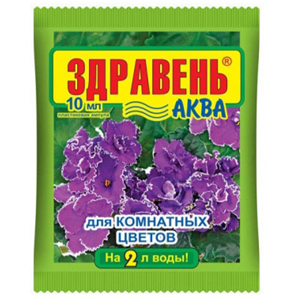 Удобрение "Здравень Аква", для комнатных цветов, 10 мл