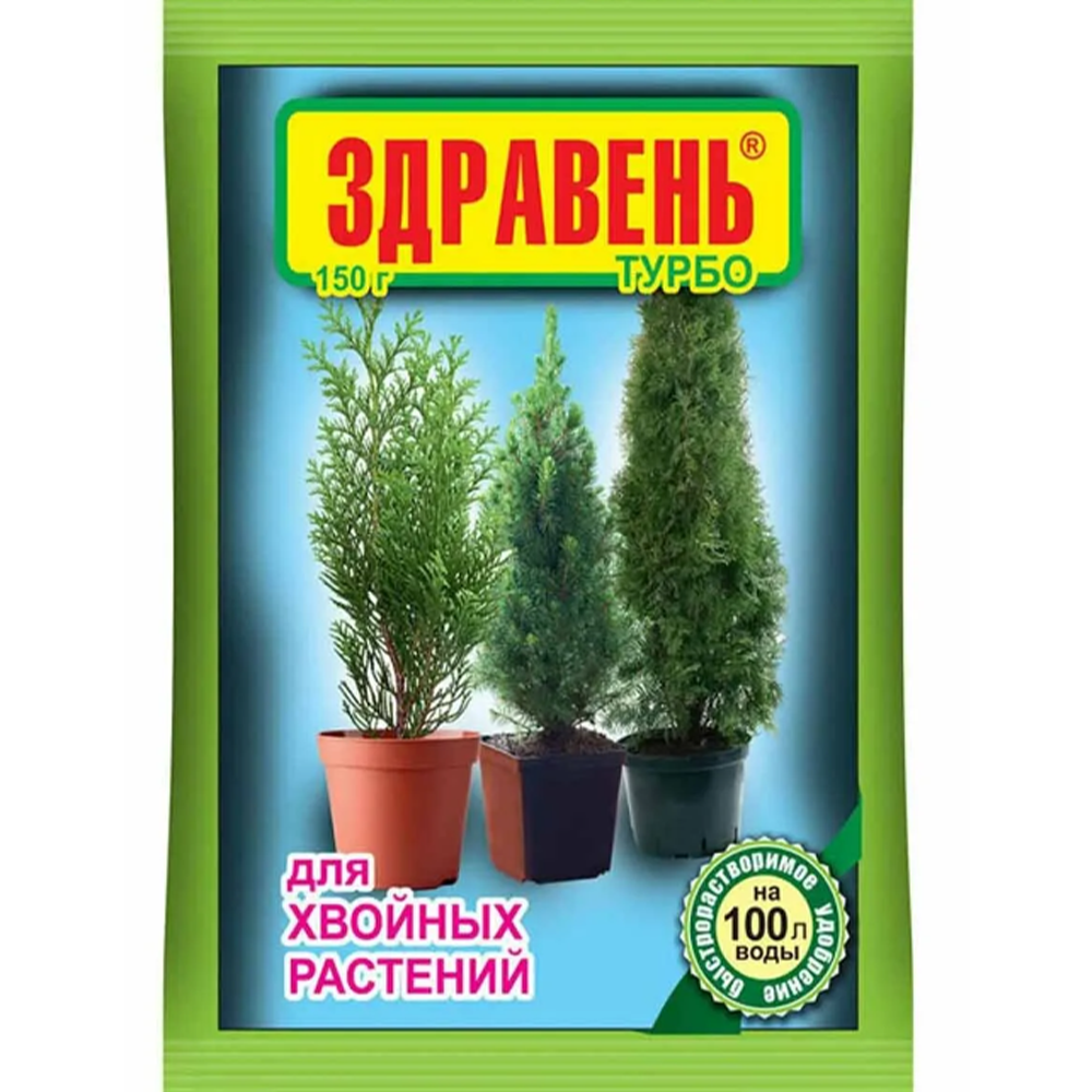 Удобрение "Здравень Турбо", для хвойных растений, 150 г
