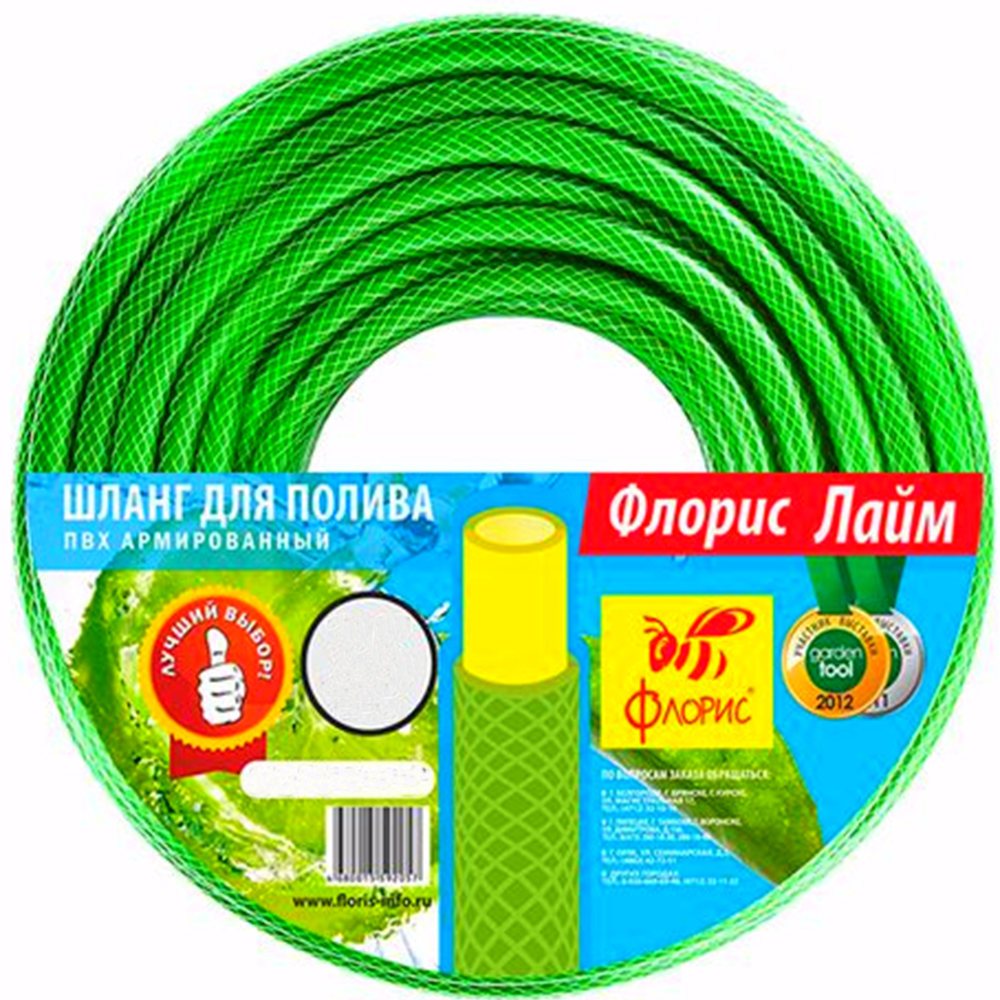 Шланг "Флорис", Лайм, армированный, 3/4 х 50