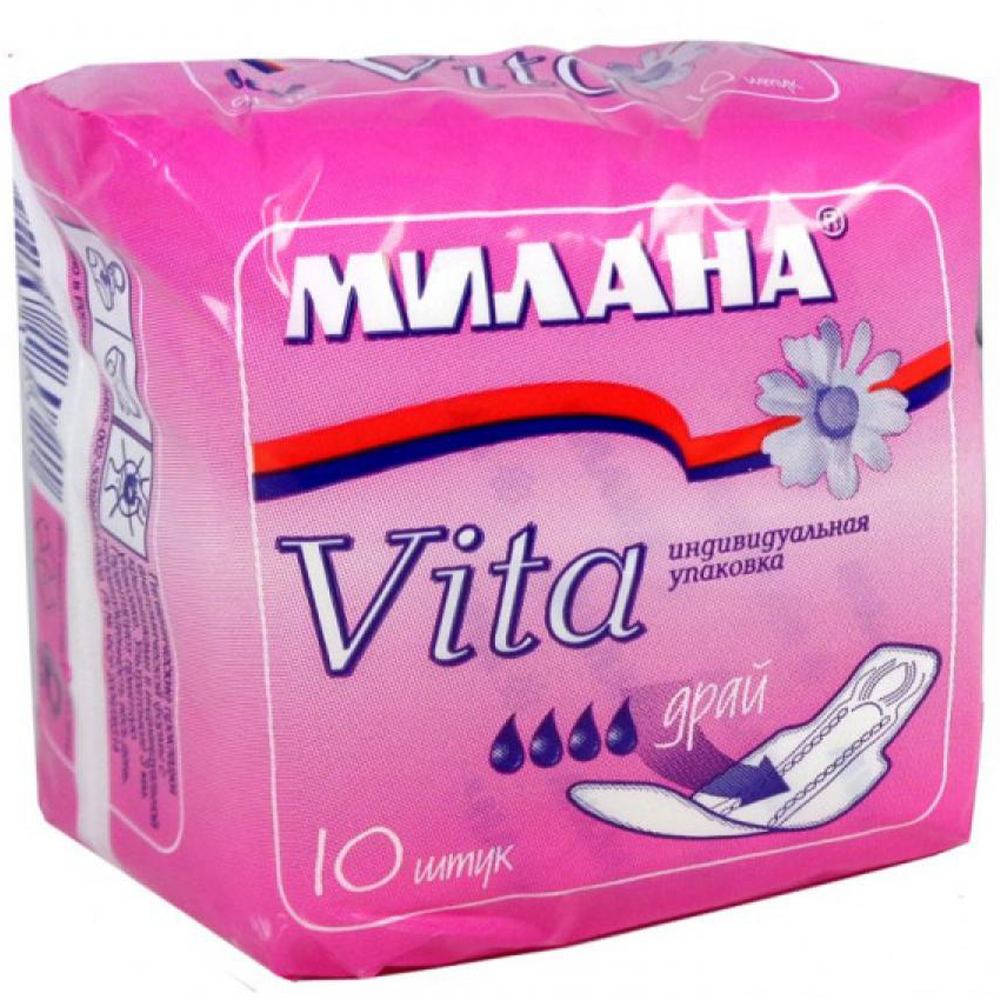 Прокладки гигиенические "Милана", ультра vita драй, 10 шт