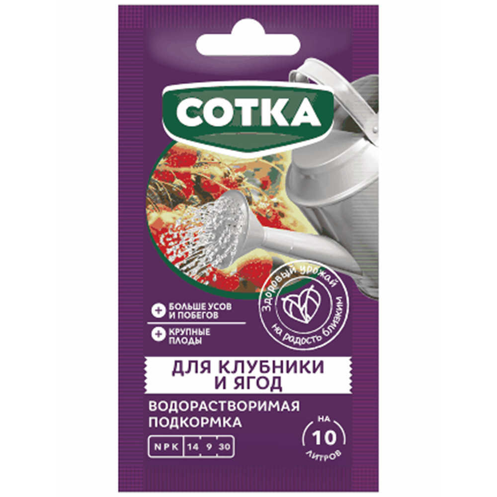 Удобрение "Сотка", для клубники и ягод, 20 г