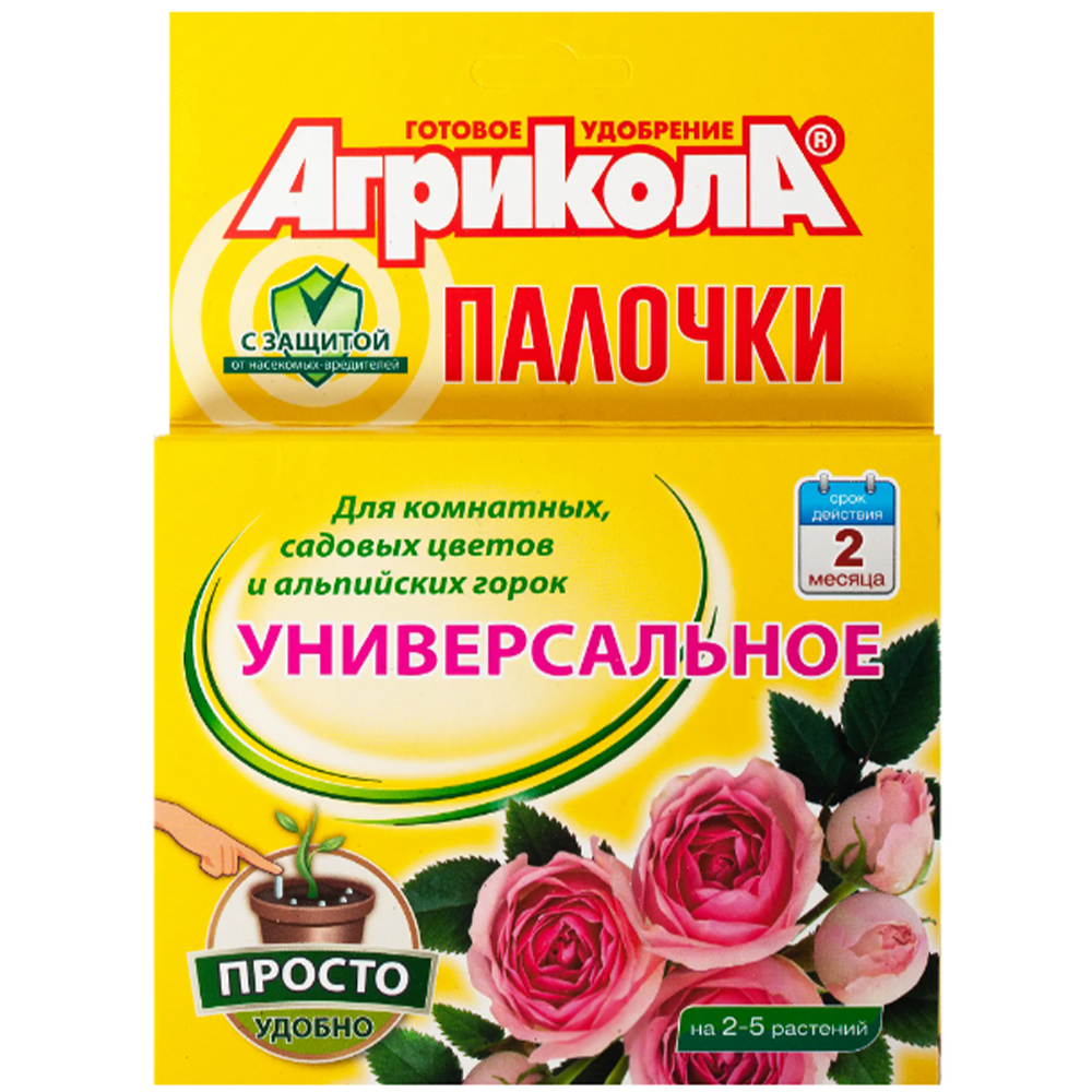 Удобрение "Агрикола", универсальное, палочки, 10 шт