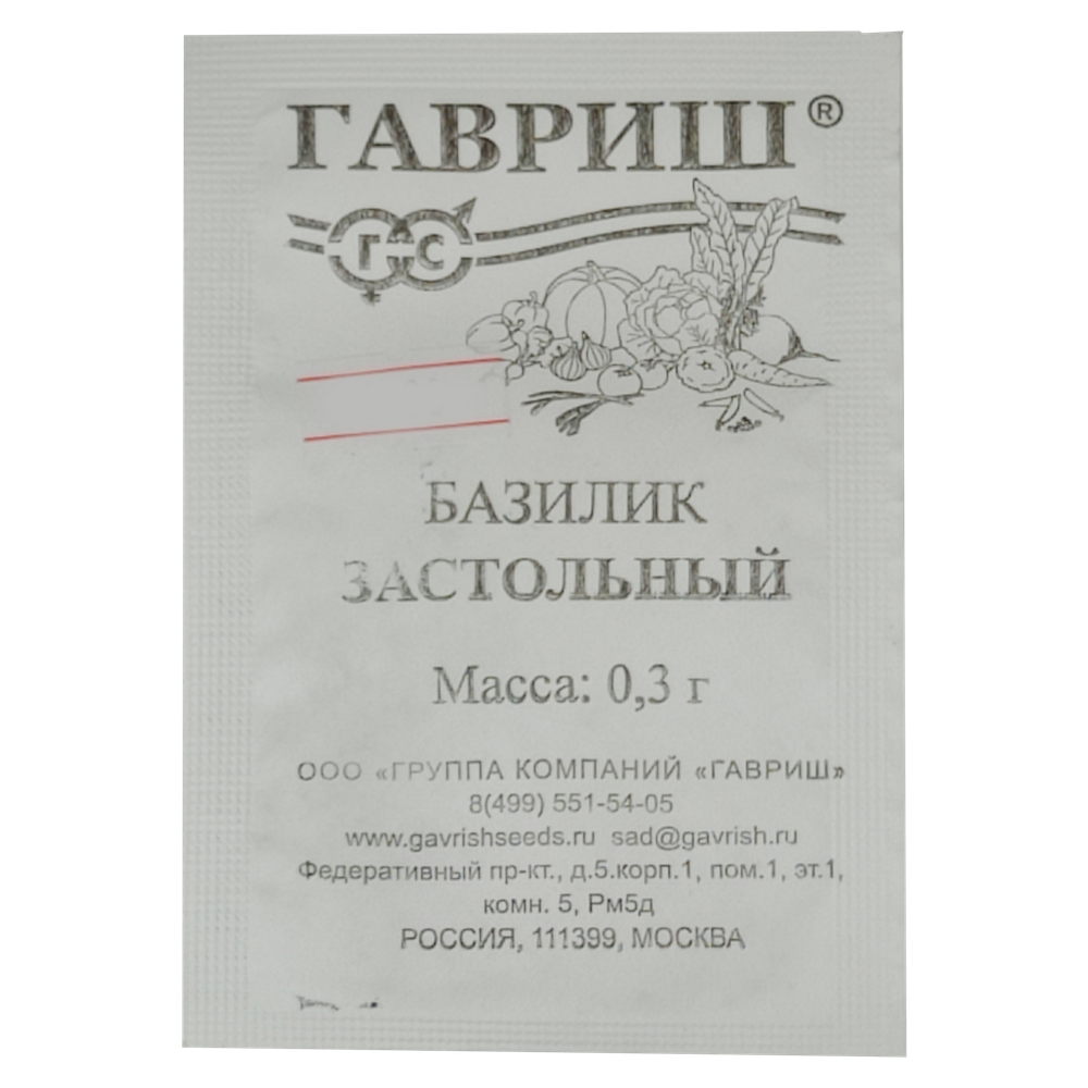 Базилик Гавриш "Застольный", 300 мг