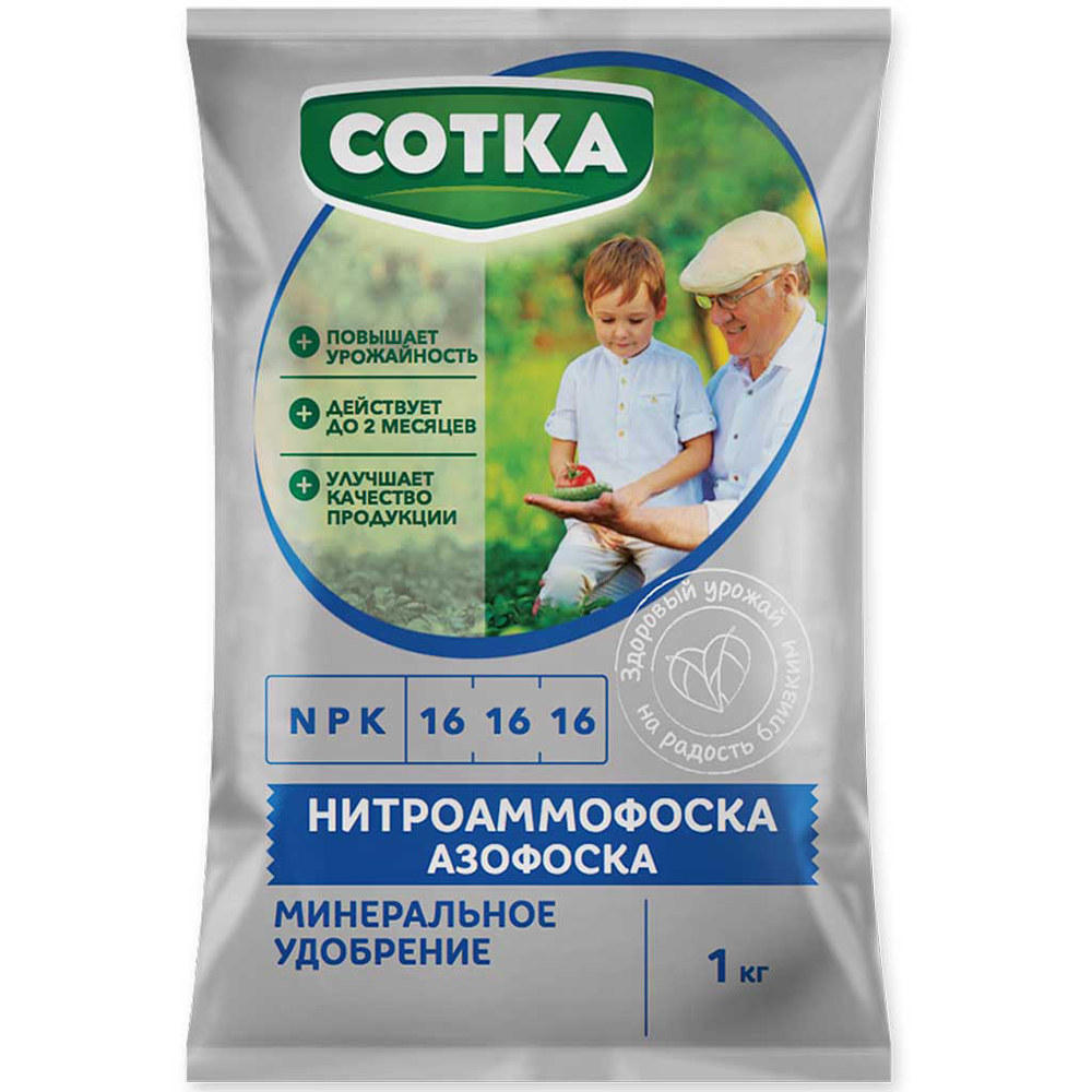 Удобрение "Сотка", нитроаммофоска азофоска, 1 кг