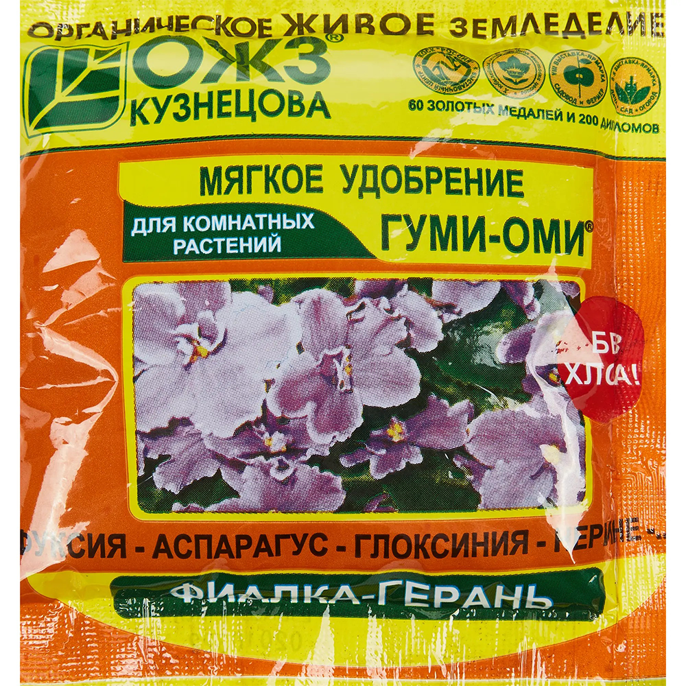 Удобрение "Гуми-Оми", фиалка - герань, 50 г