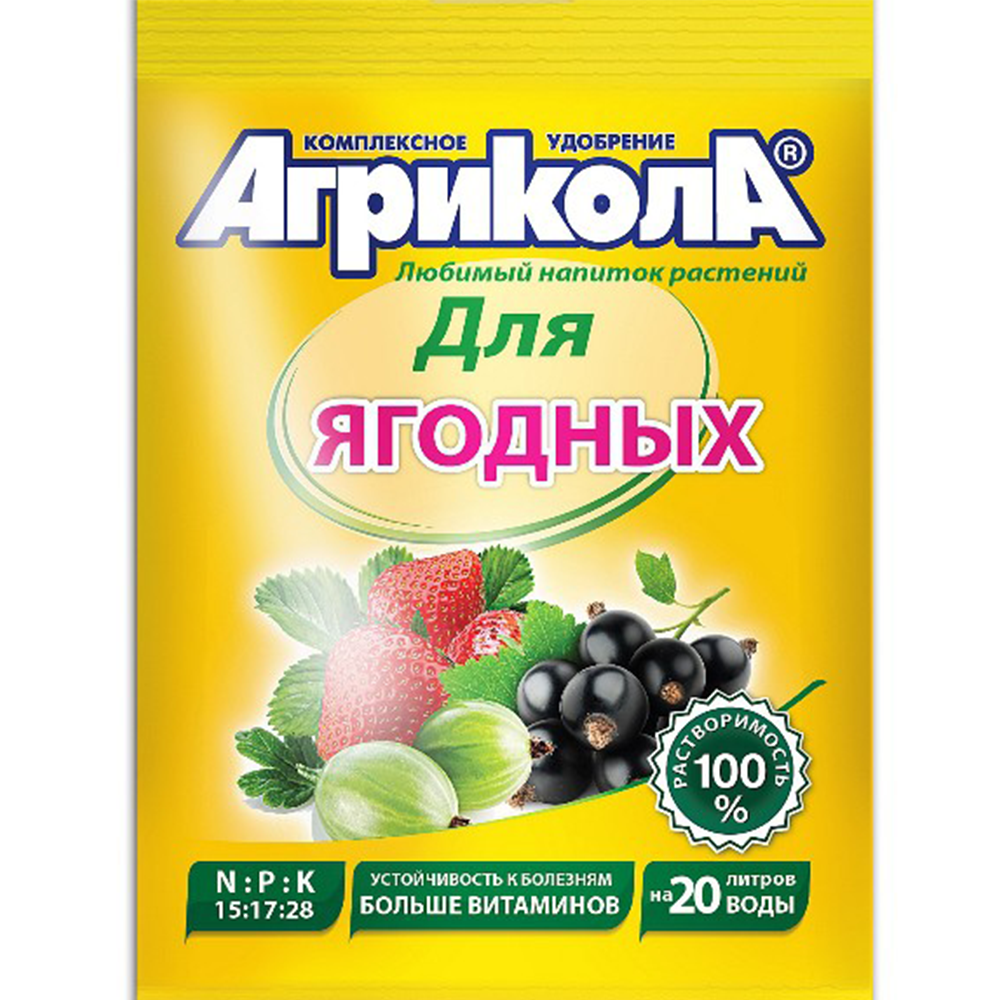 Удобрение "Агрикола", для ягодных культур, 5 г