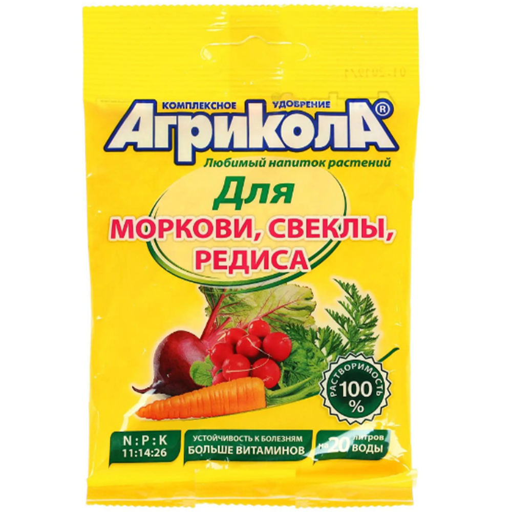 Удобрение "Агрикола", для моркови, свеклы, редиса, 50 г