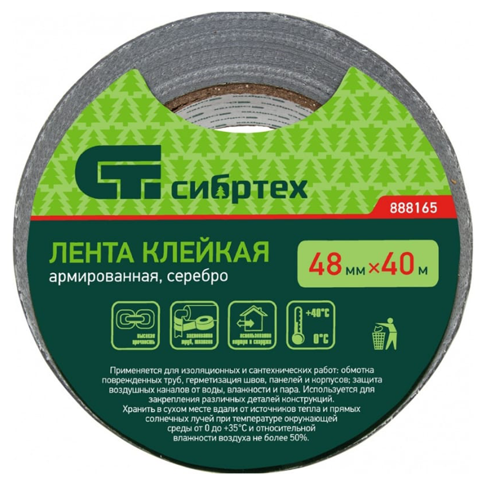 Лента клейкая армированная, 48 х 40 м, серебро, 888165