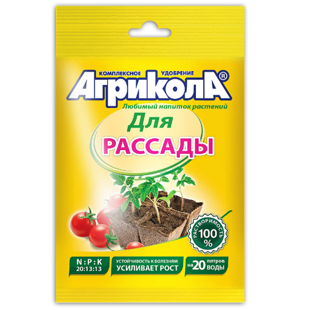 Удобрение "Агрикола", для рассады овощей и цветов, 50 г