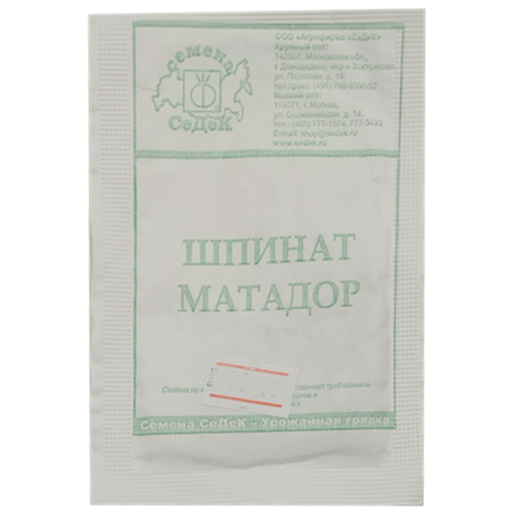 Шпинат СеДеК "Матадор"