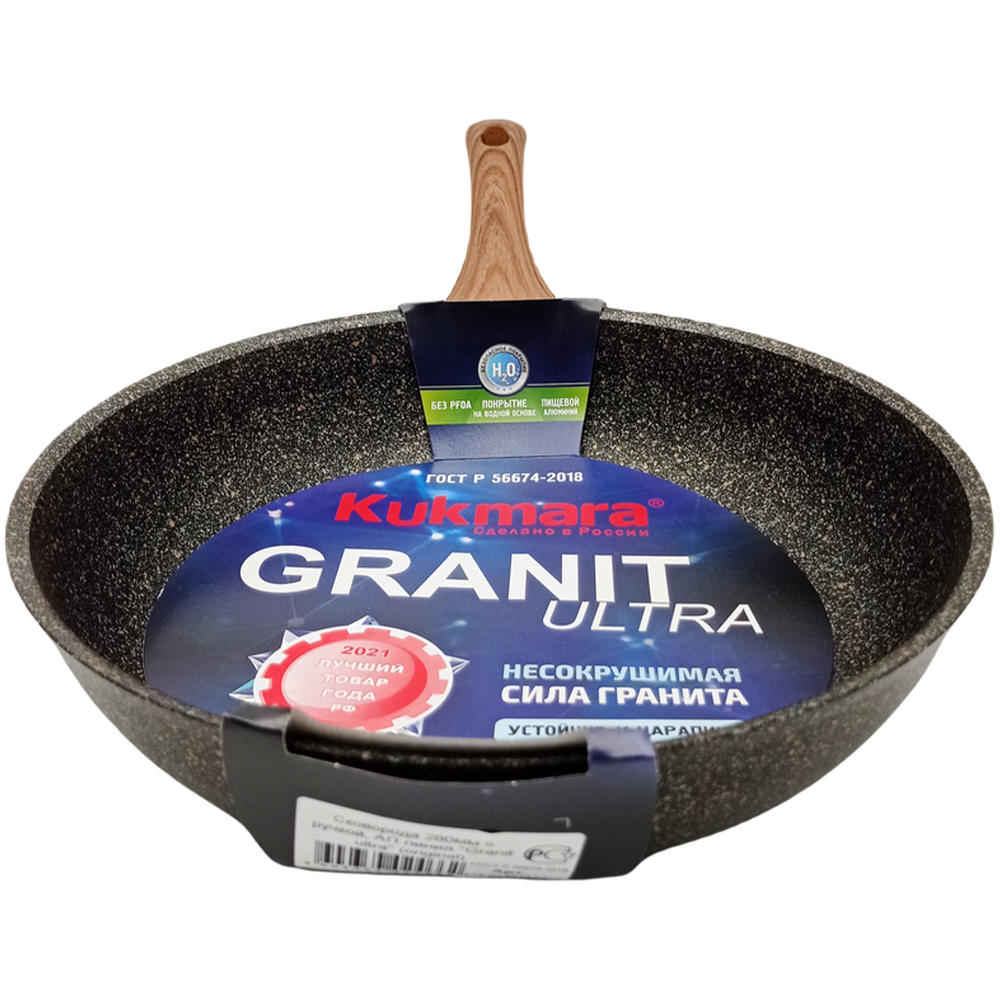 Сковорода "Кукмара", Granit ultra, антипригарная, 280 мм,