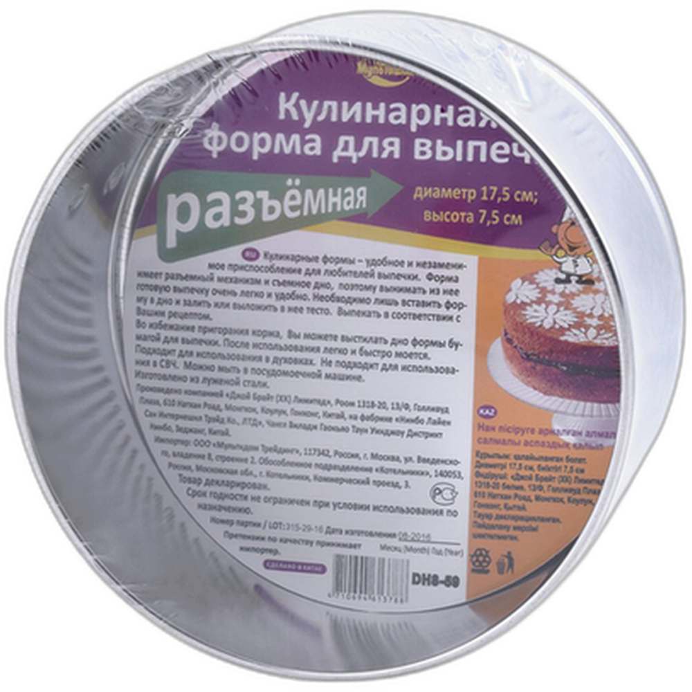 Форма для выпечки, разъёмная, с замком, 22 см