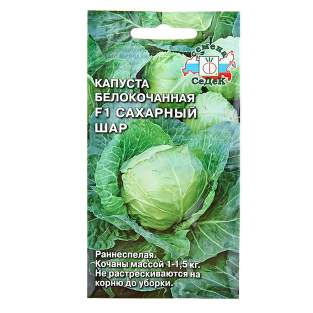 Капуста "Сахарный хруст", белокочанная, 5гр