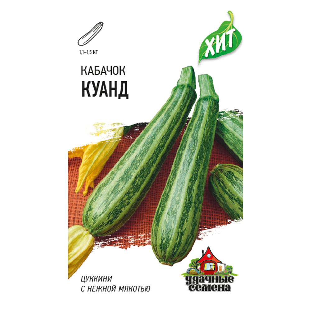 Кабачок "Куанд", 1.5 г, ХИТ