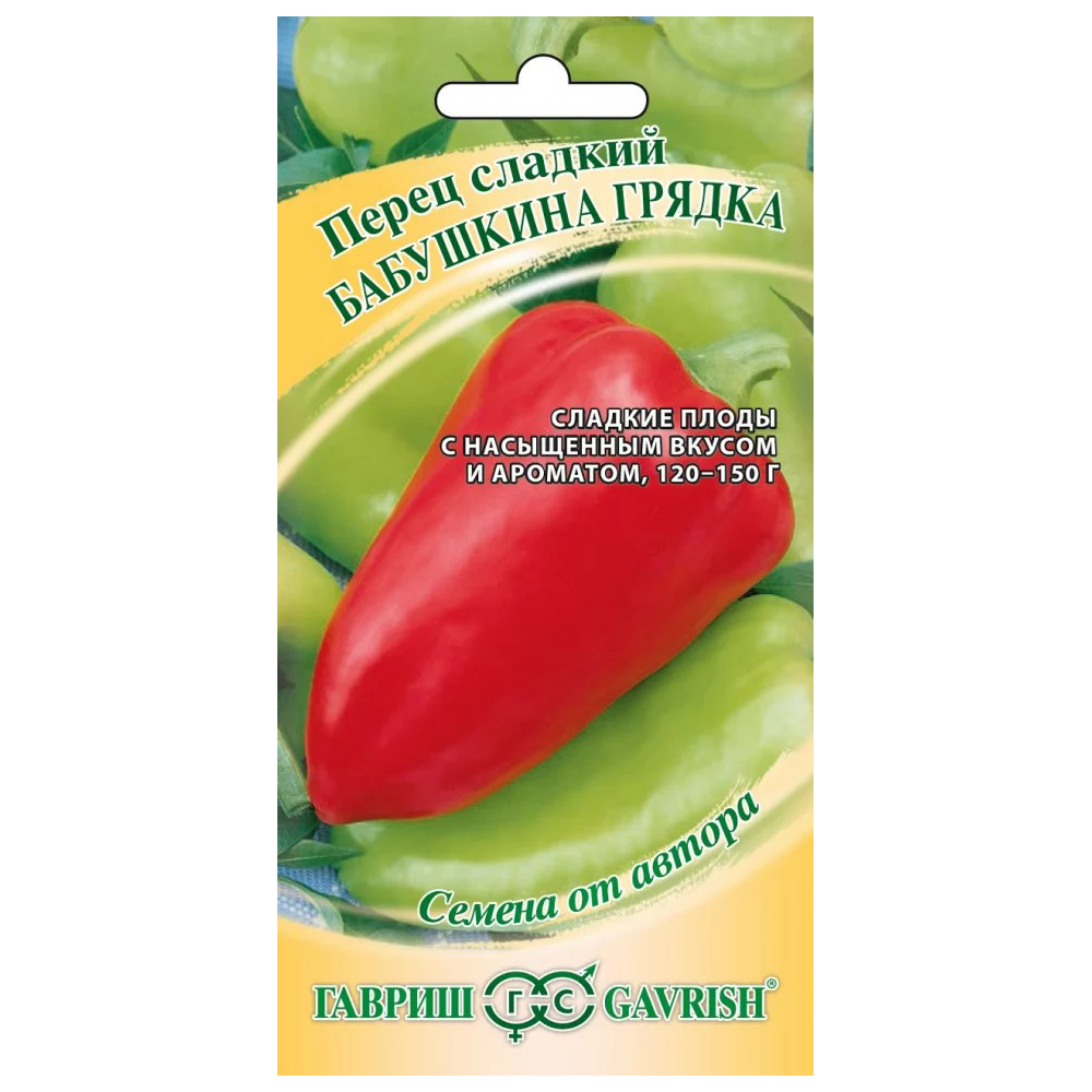 Перец "Бабушкина грядка", Гавриш