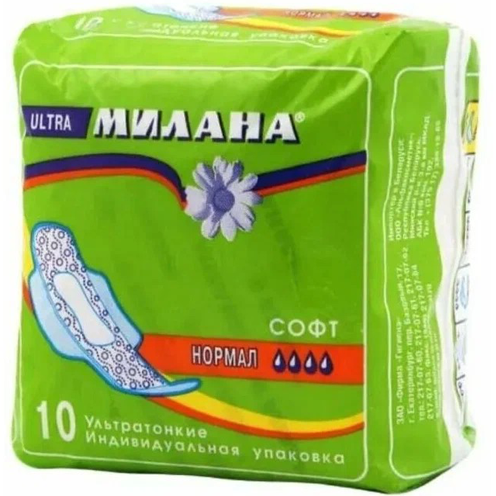 Прокладки "Милана", ultra софт, нормал, 10 шт, 301