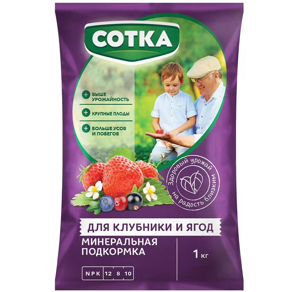 Удобрение "Сотка", для клубники и ягод, 1 кг