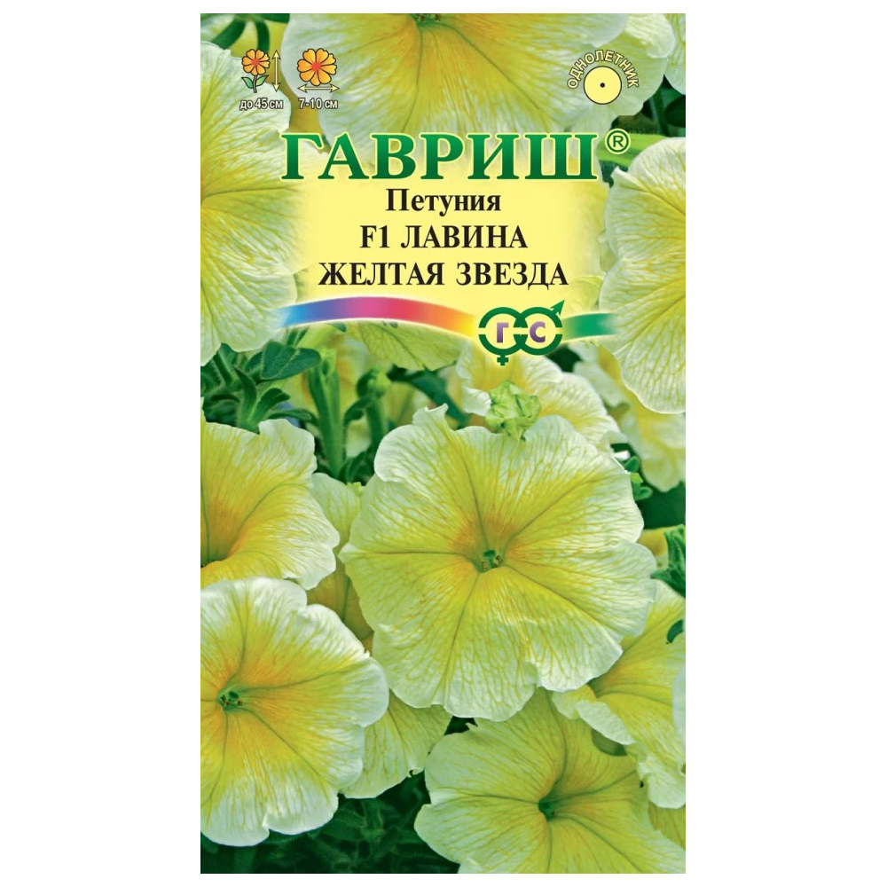 Петуния  "Лавина Желтая Звезда", 10 шт, Гавриш