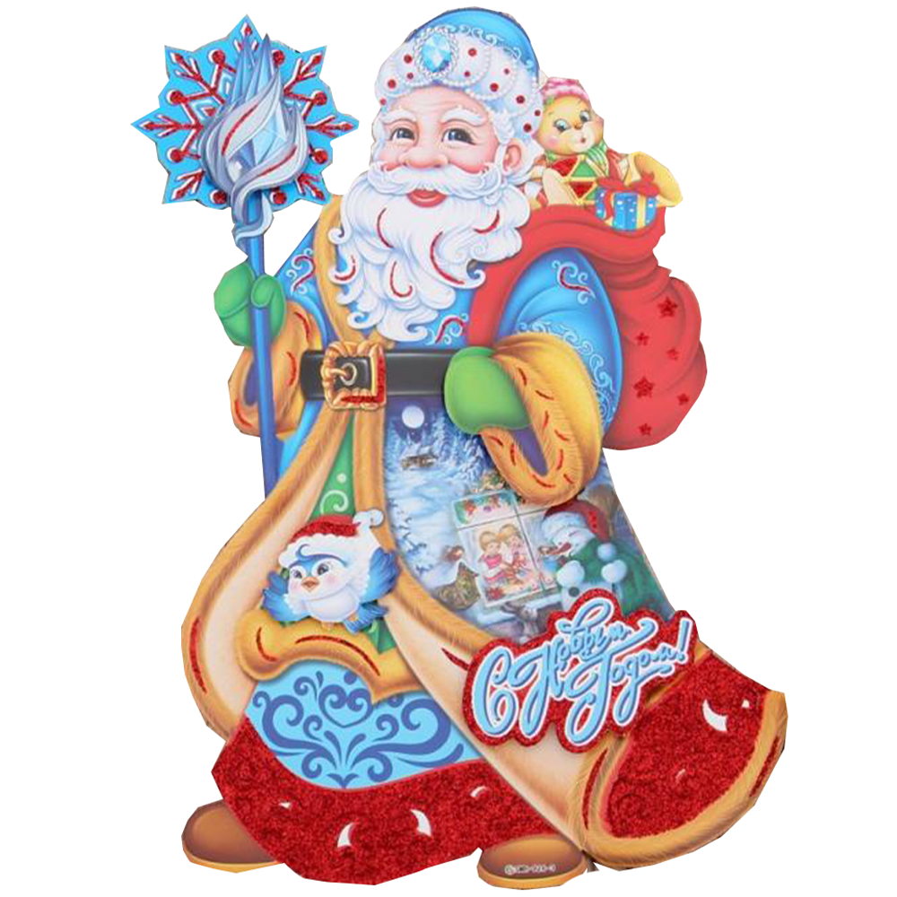 Плакат "Чудесный Дедушка Мороз", 350 мм, НУ-0837